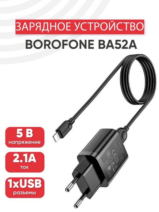 Зарядка для телефона USB Lightning 8-pin, 5W, 1 м