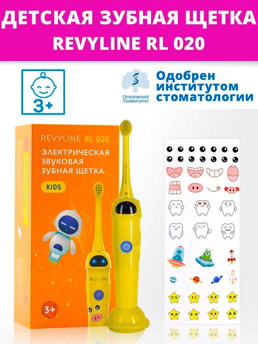 Электрическая зубная щетка детская RL 020 Kids