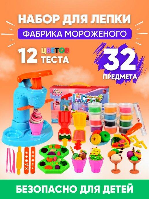 BabySet | Набор для лепки из теста детский