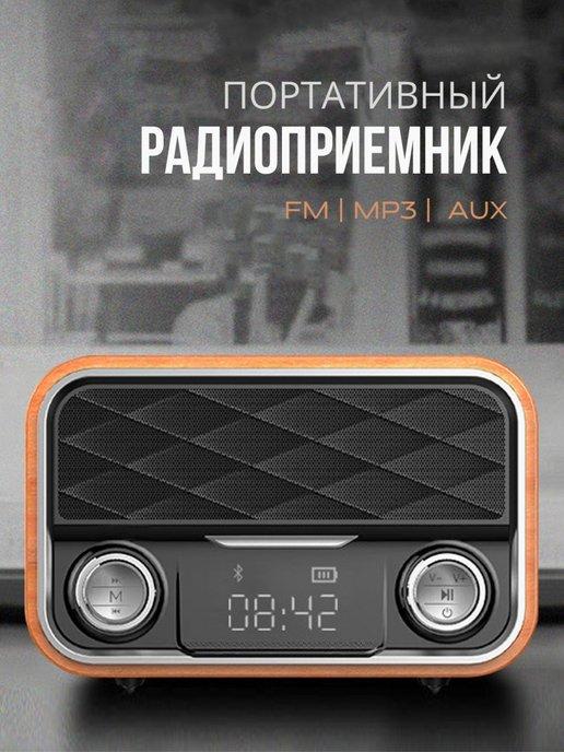 Портативный FM радиоприемник колонка c Bluetooth