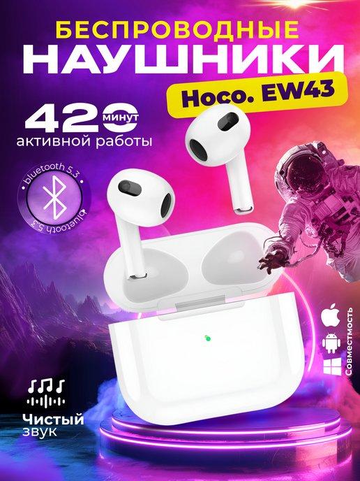 Беспроводные наушники EW43 TWS