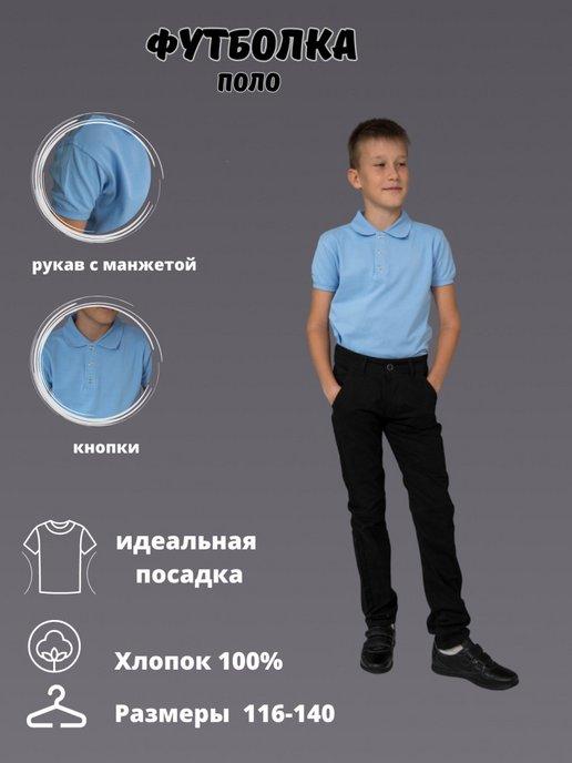 Caramelle_brand детская одежда | Футболка поло