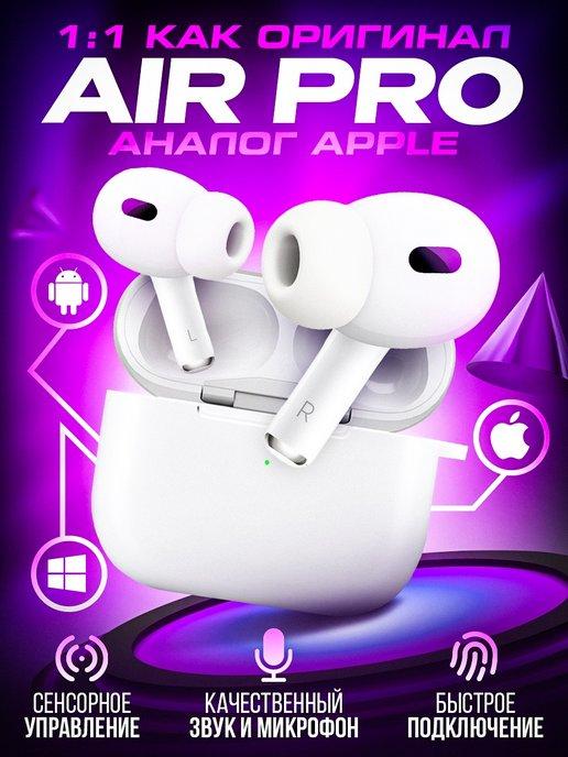 AppHit | Беспроводные наушники Air Pods Pro