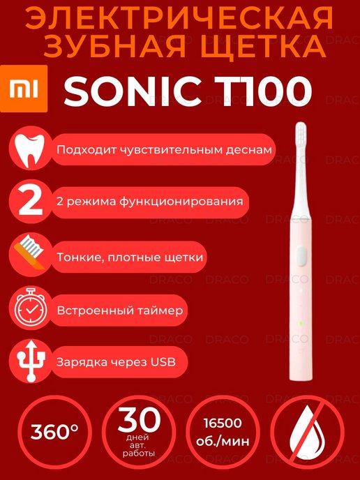 Электрическая зубная щетка Xiaomi T100