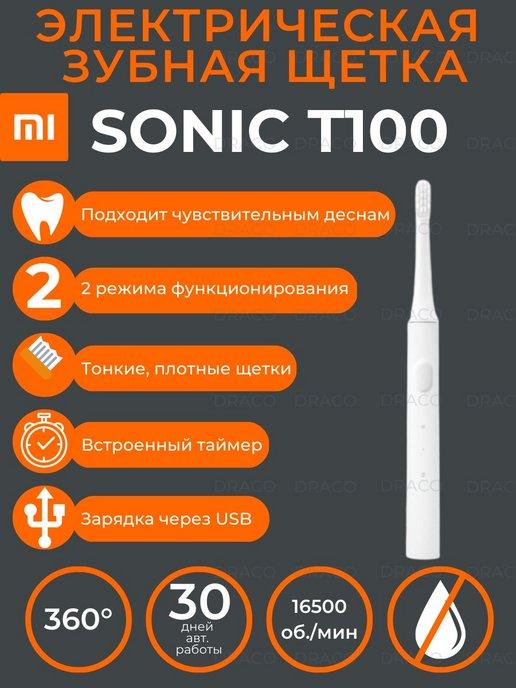 Электрическая зубная щетка Xiaomi T100