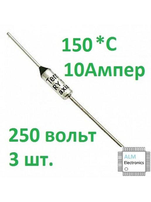 Термопредохранитель 121C, 150C, 172C 10А 250В