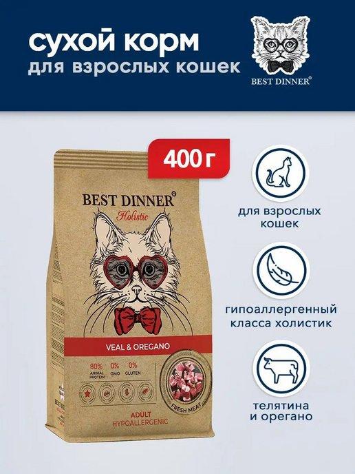 Сухой корм для кошек для пищеварения с телятиной - 400 г