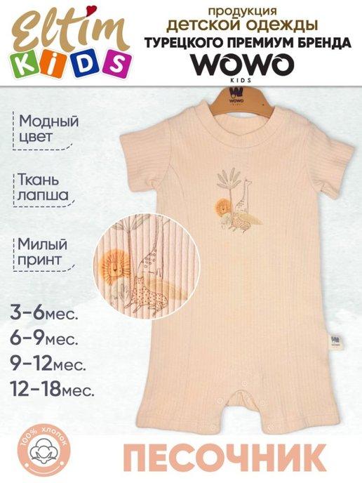 Песочник для малышей, мальчика или девочки