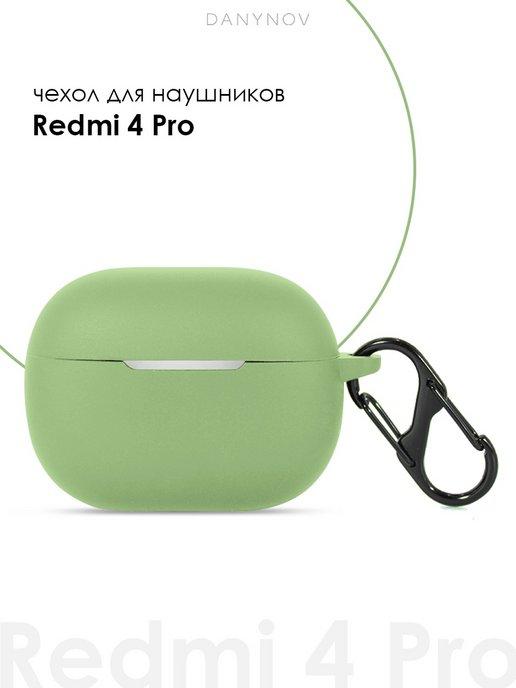 Чехол для Xiaomi Redmi Buds 4 Pro TWS