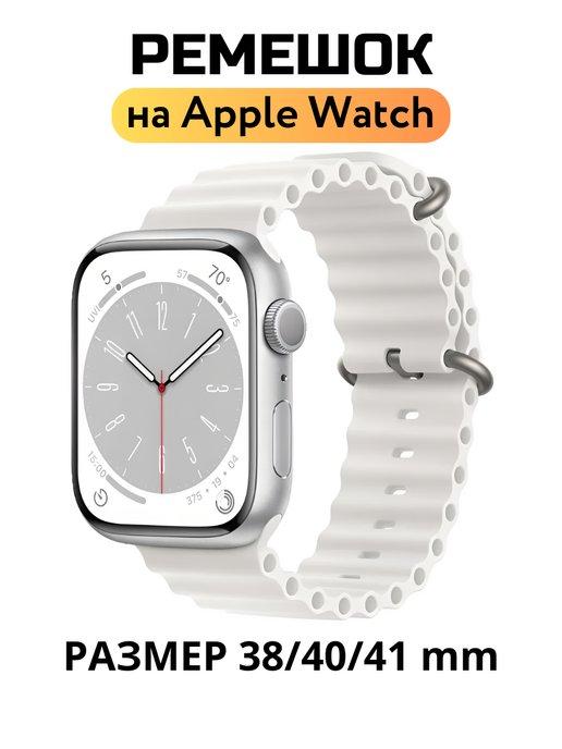 Ремешок для Apple Watch 38 40 41 mm Ocean Band