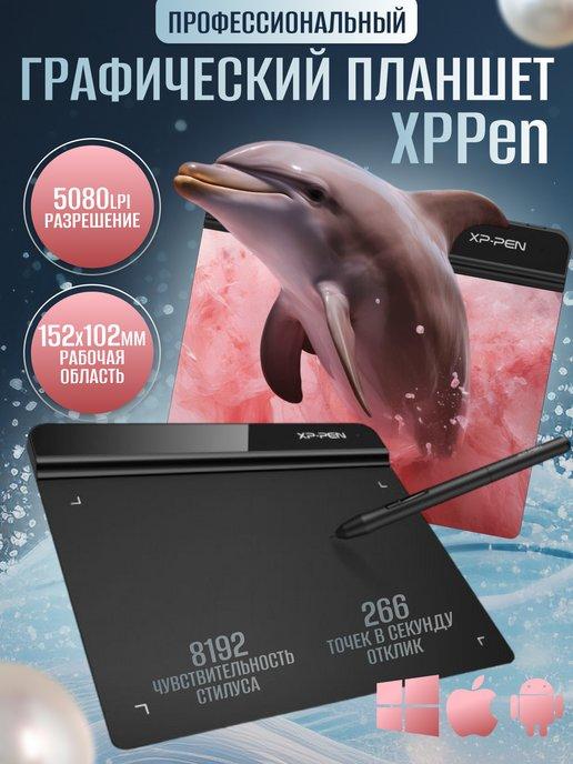 Графический планшет для рисования XPPen Star G640