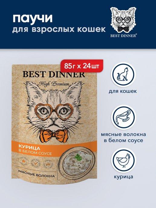 High Premium влажный корм для кошек с курицей - 85 г х 24 шт