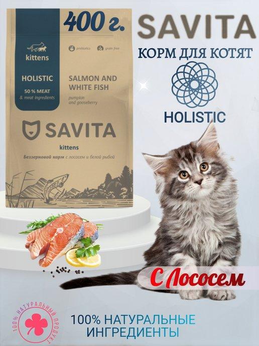 Cухой корм для котят с лососем и белой рыбой 400 гр