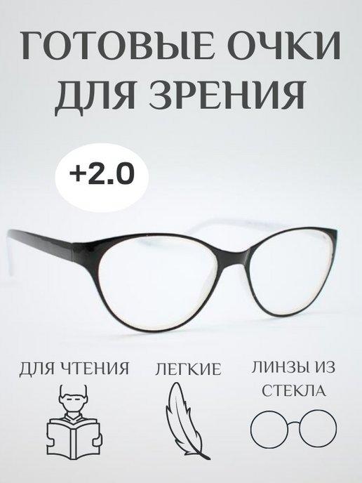 Clear_vision | Готовые очки для зрения корригирующие