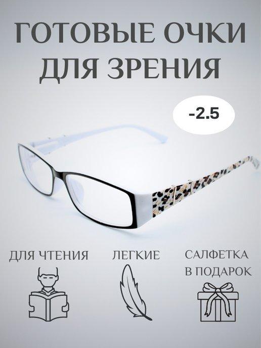 Clear_vision | Готовые очки для зрения корригирующие