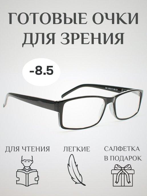 Clear_vision | Готовые очки для зрения универсальные корригирующие