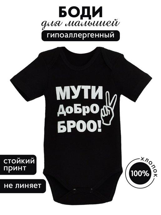 Боди для новорожденных с коротким рукавом