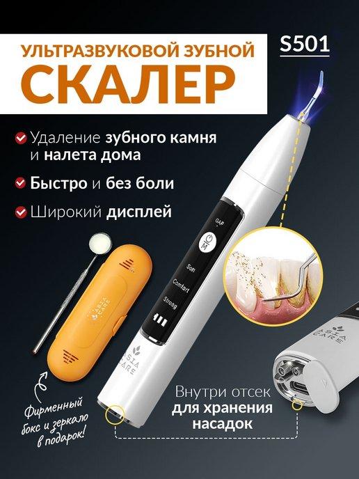 AsiaCare | Скалер Ирригатор