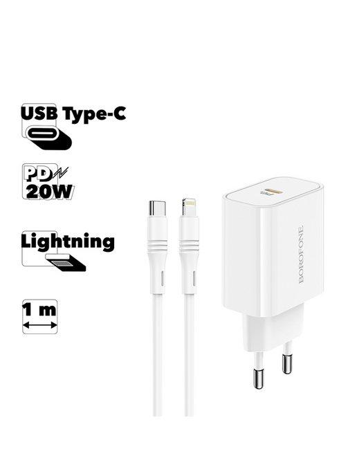 Сетевое зарядное устройство для телефона USB-C Lightning