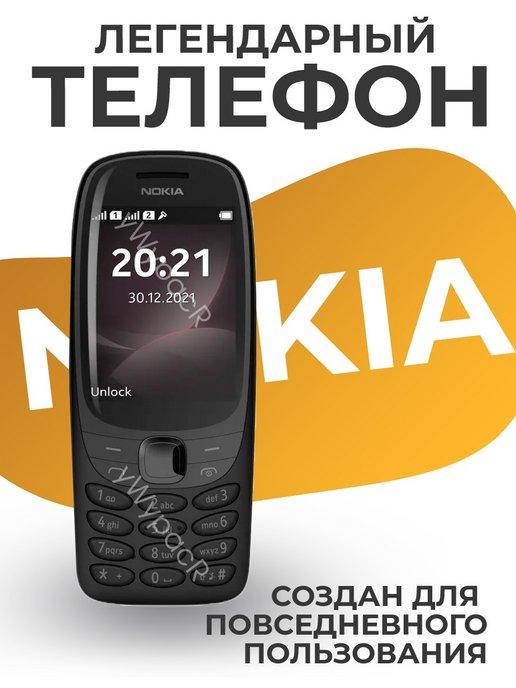 Мобильный телефон 6310 DS