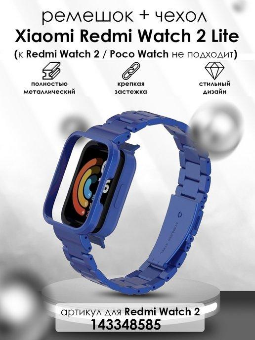 Ремешок для Xiaomi Redmi Watch 2 Lite