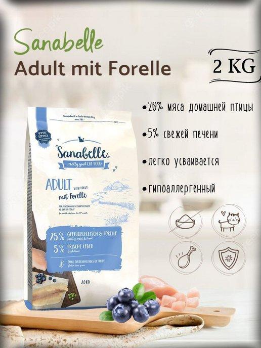 Корм для кошек сухой Adult, форель, 2 кг