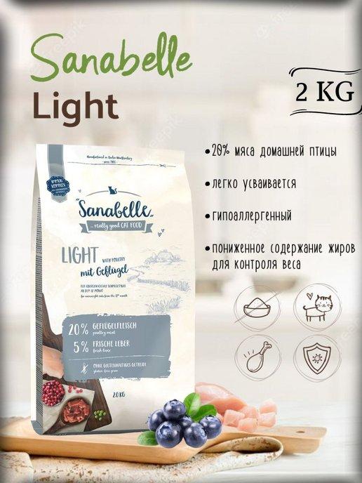 Корм для кошек сухой Light 2 кг