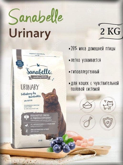 Корм уринари для котов Urinary 2 кг