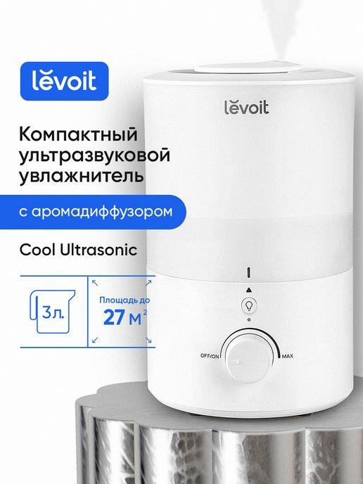 Увлажнитель воздуха ультразвуковой Cool Ultrasonic