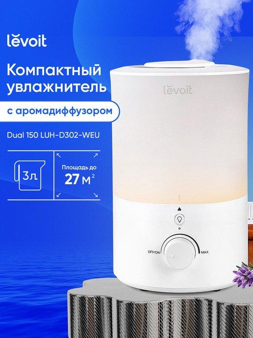 Увлажнитель воздуха ультразвуковой Cool Ultrasonic