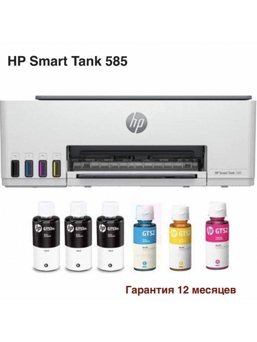 HP | МФУ струйное Smart Tank 585 + принтер, сканер, копир