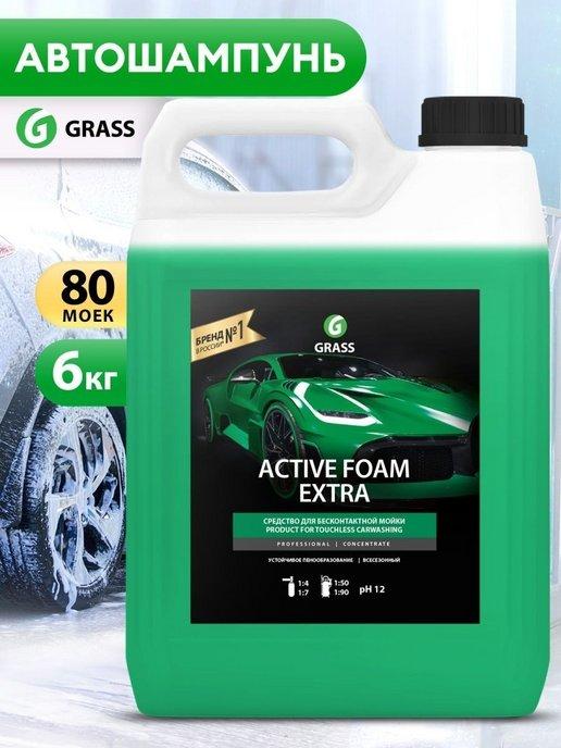 Автошампунь для бесконтактной мойки Active Foam Extra, 5л