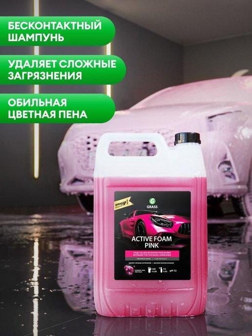 Автошампунь для бесконтактной мойки, Active Foam Pink, 5 л