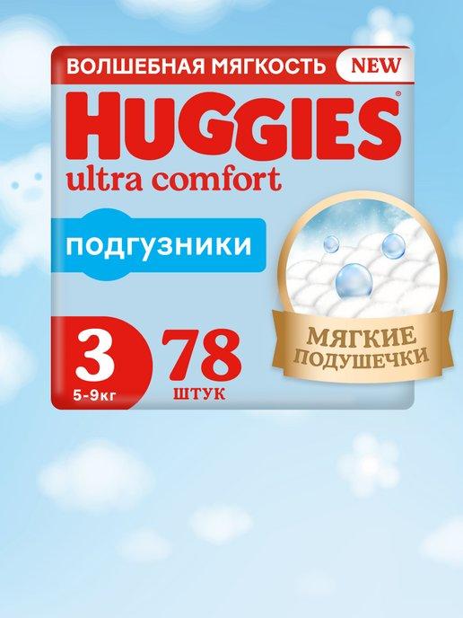 Подгузники Ultra Comfort 3 р 5-9 кг 78 шт