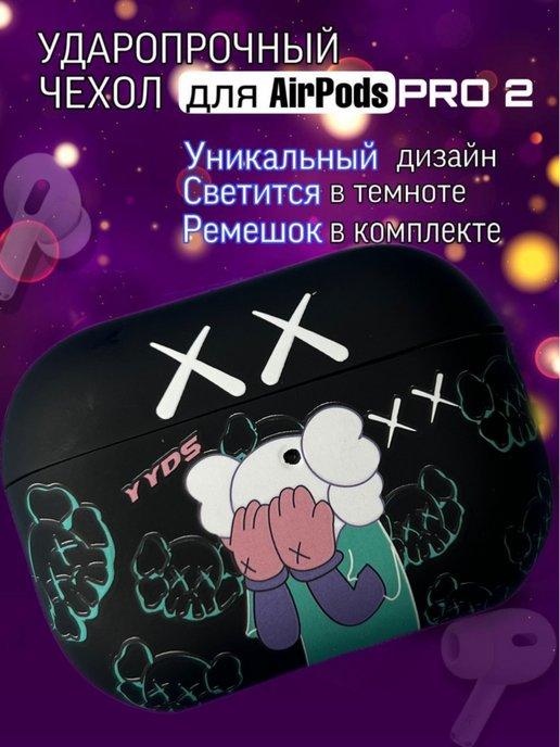 Чехол для наушников Apple AirPods Pro 2