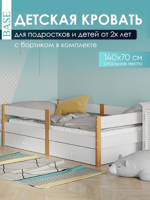 Кровать односпальная деревянная 140х70