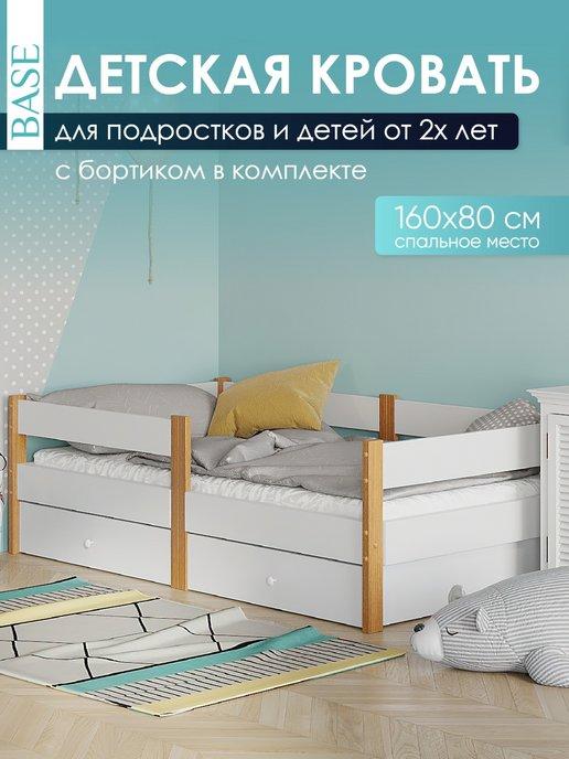 Кровать односпальная деревянная 160х80