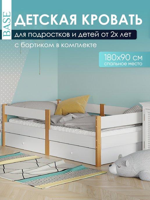 Кровать односпальная деревянная 180х90