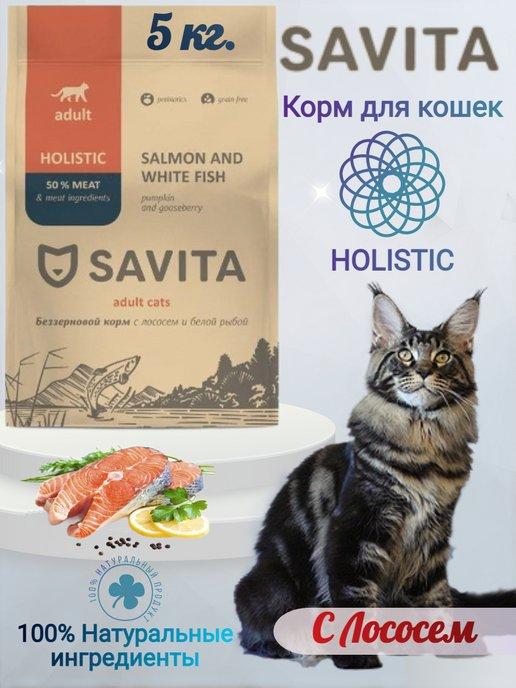 Сухой корм для кошек с лососем 5 кг