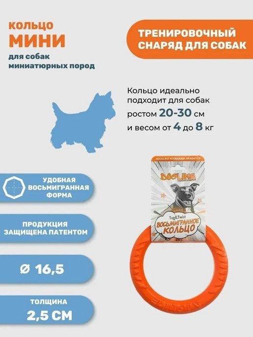 Animal Toy | Кольцо (пуллер) 2 сорт, 3 штуки, диаметр 16,5см