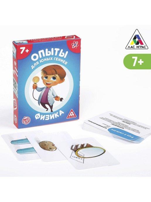 Развивающая игра Опыты для юных гениев. Физика, 30 карт, 7