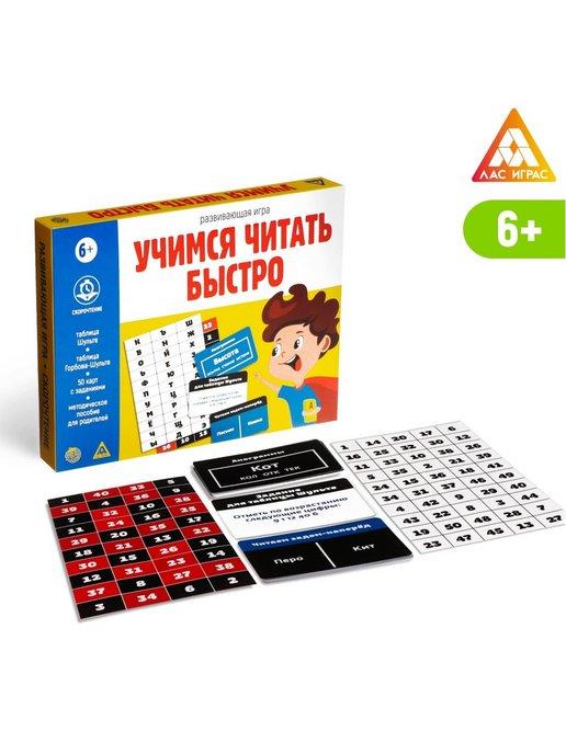 Развивающая игра Учимся читать быстро, 50 карт