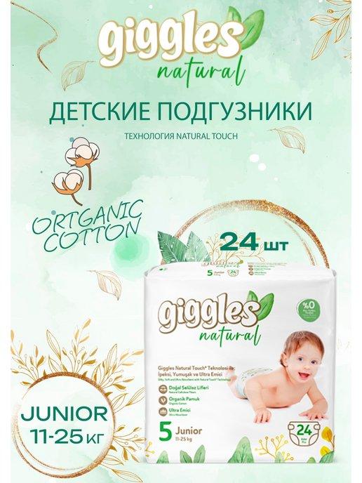 Детские Подгузники JUNIOR 11-25 кг 5 размер 24 шт