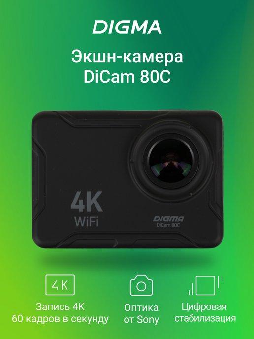 Экшн камера DiCam 80C 4K, WiFi