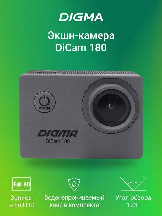 Экшн камера DiCam 180 1080p