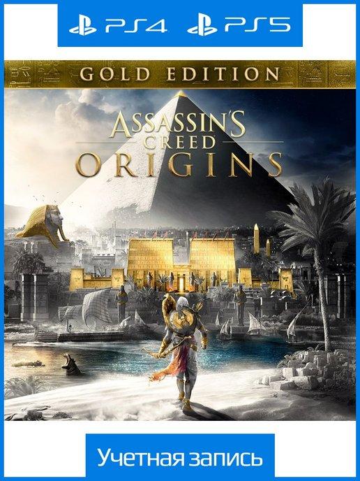 Assassin's Creed Origins Gold Edition