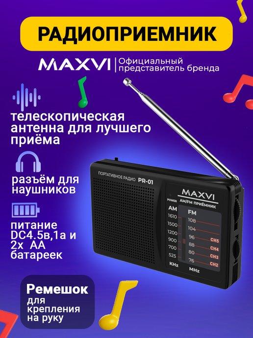 Радиоприемник PR-01 портативный на батарейках AM FM