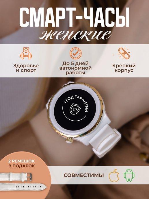 LeBrand | Смарт часы умные smart watch