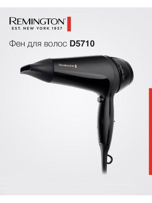 Фен для волос Thermacare Pro 2200 D5710