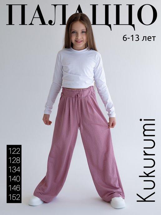 Легкие широкие брюки палаццо для девочек